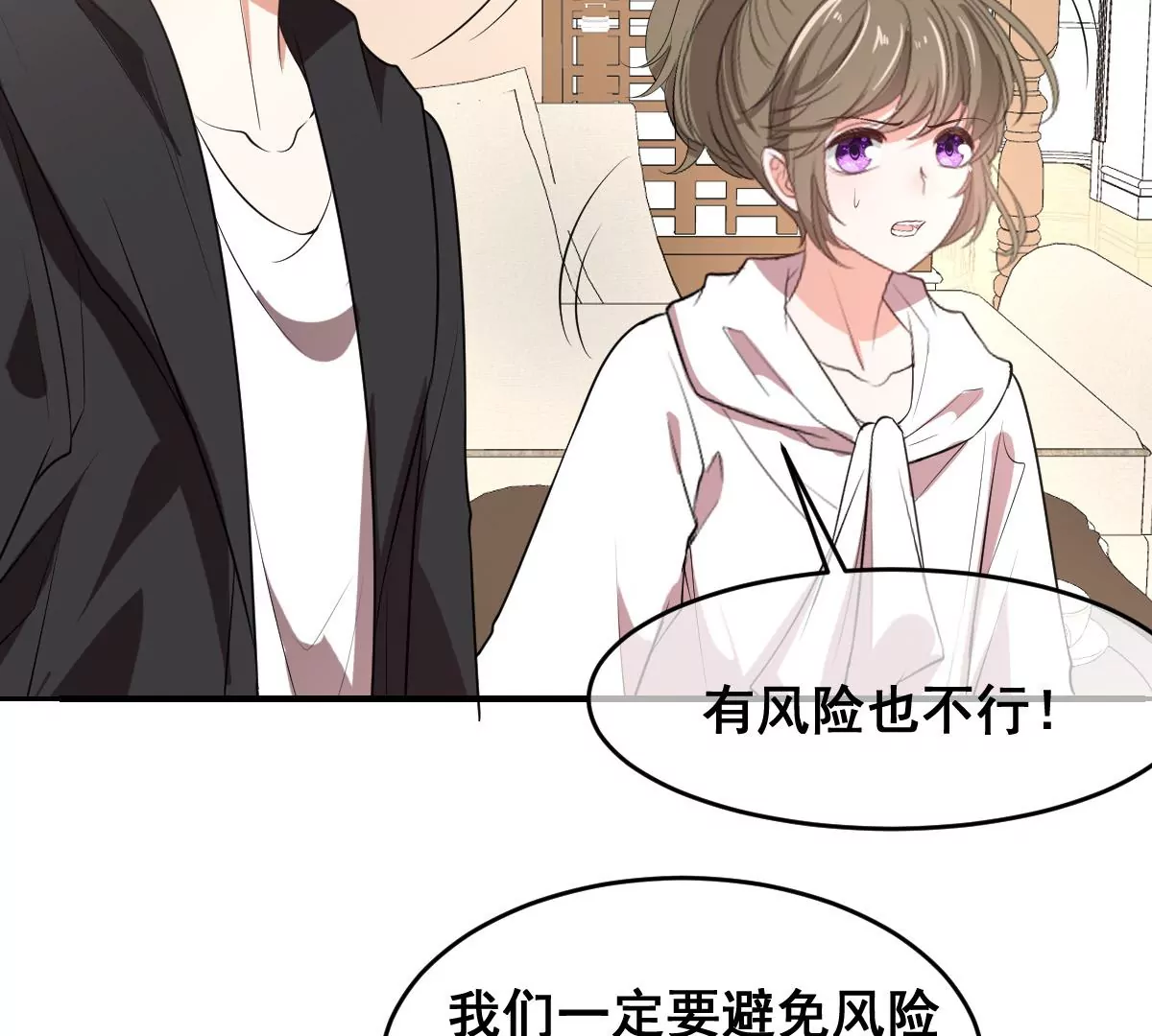 《世无良猫》漫画最新章节第215话 拍卖会免费下拉式在线观看章节第【33】张图片