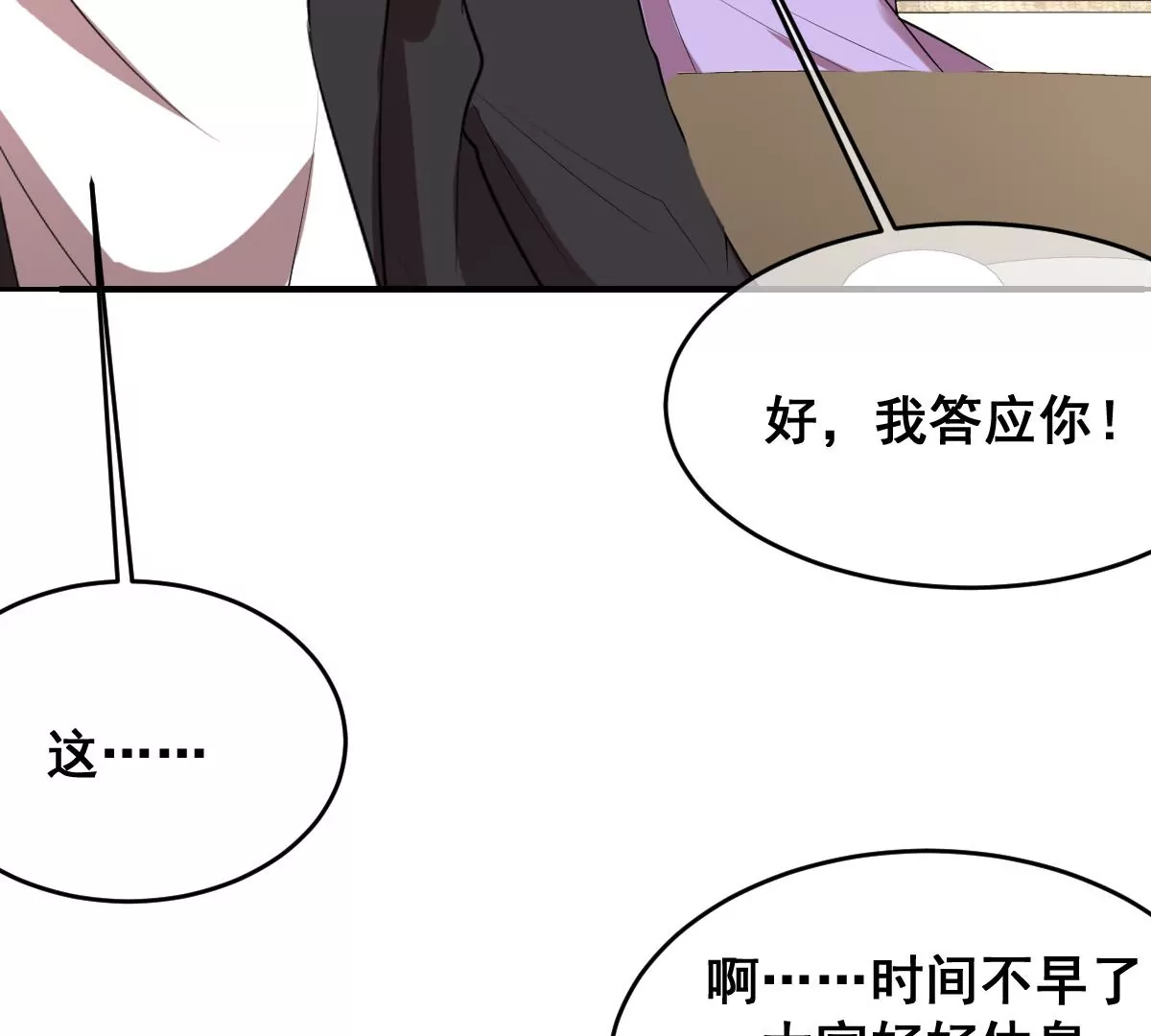 《世无良猫》漫画最新章节第215话 拍卖会免费下拉式在线观看章节第【40】张图片