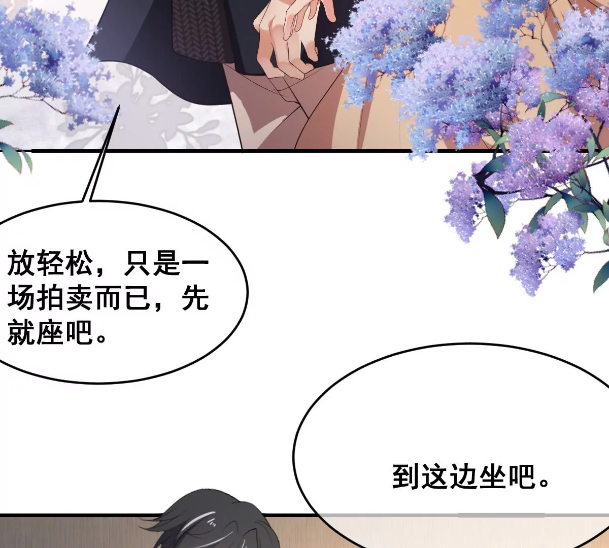 《世无良猫》漫画最新章节第215话 拍卖会免费下拉式在线观看章节第【49】张图片