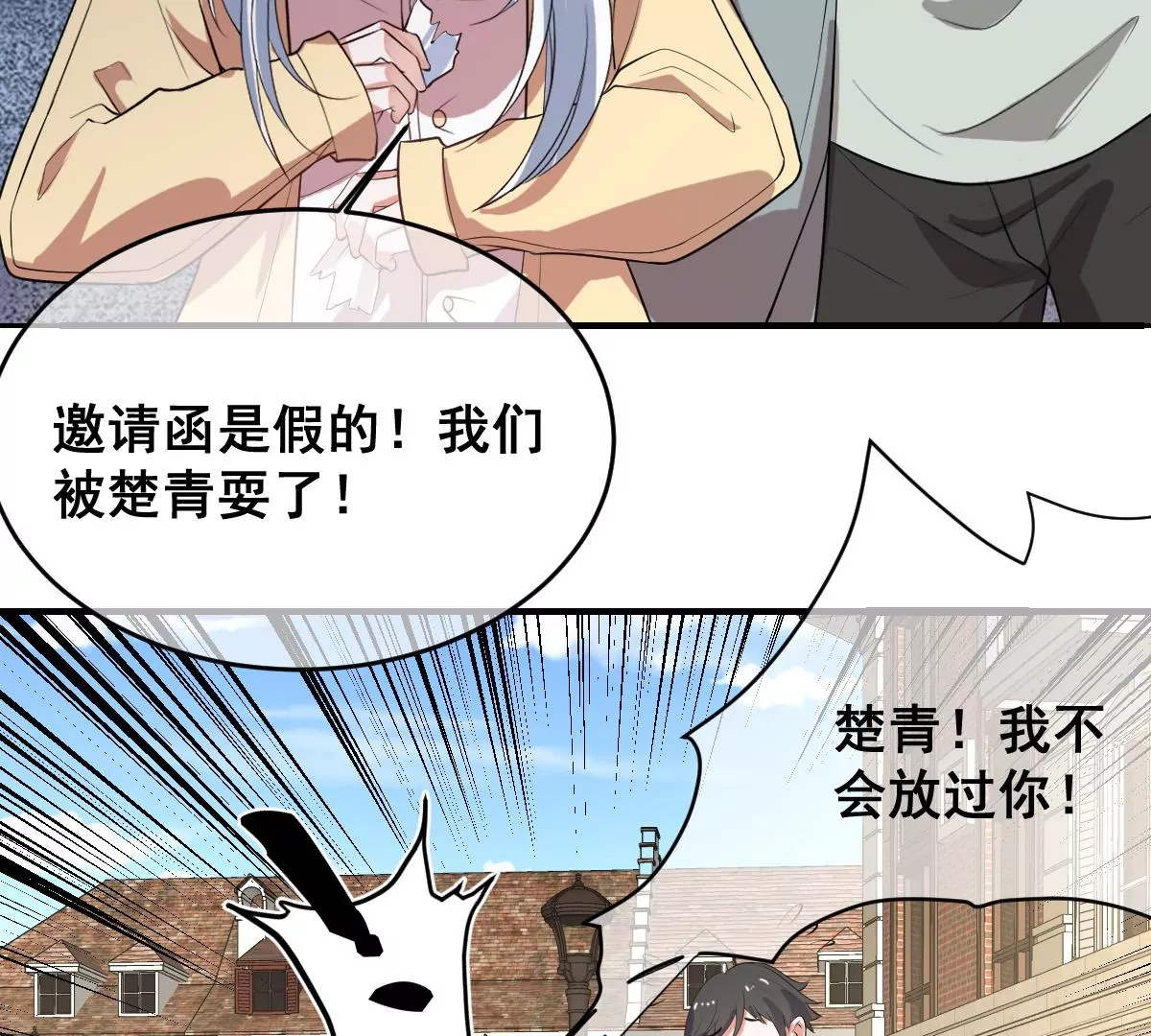 《世无良猫》漫画最新章节第215话 拍卖会免费下拉式在线观看章节第【7】张图片