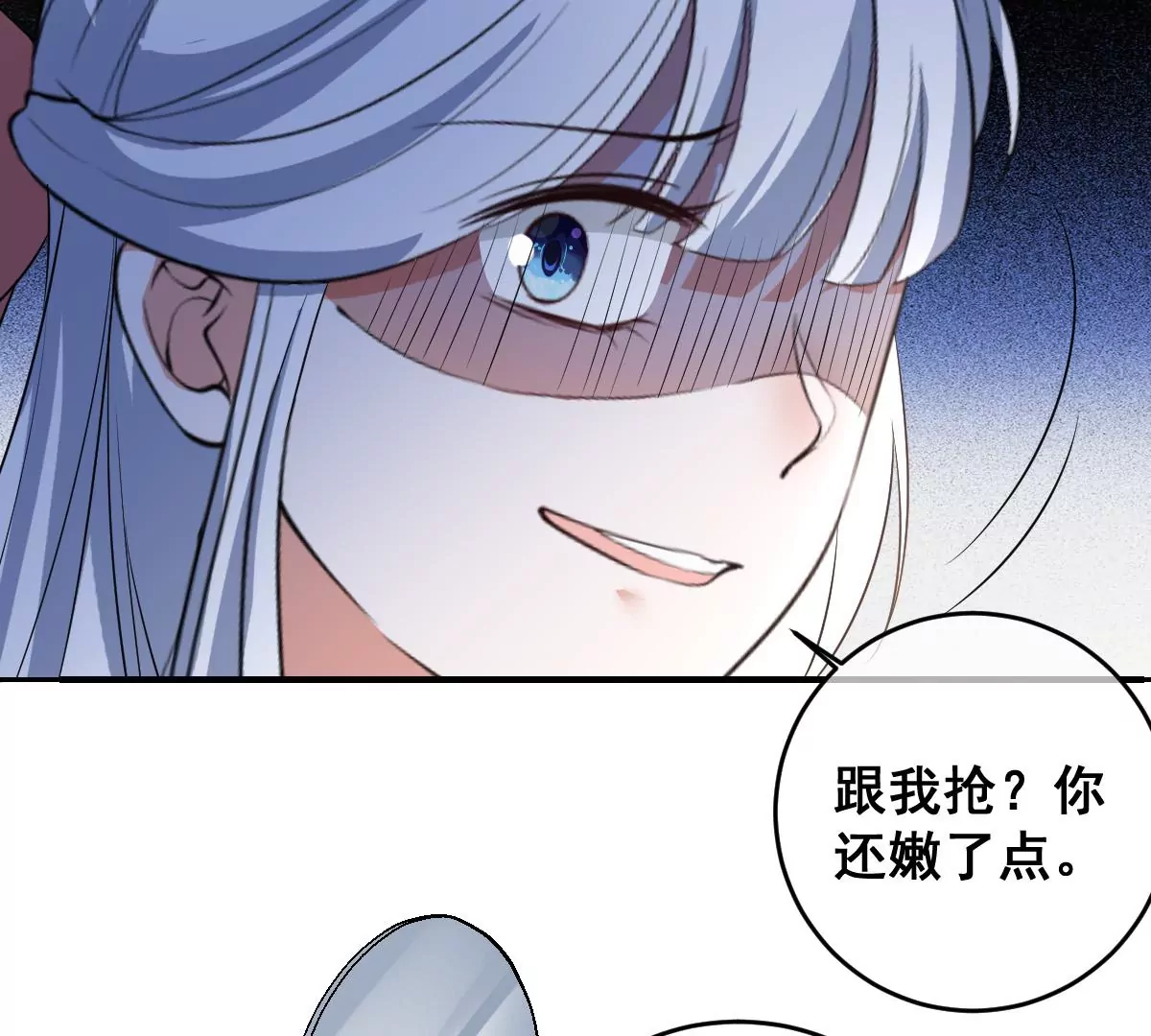 《世无良猫》漫画最新章节第216话 竞拍免费下拉式在线观看章节第【12】张图片