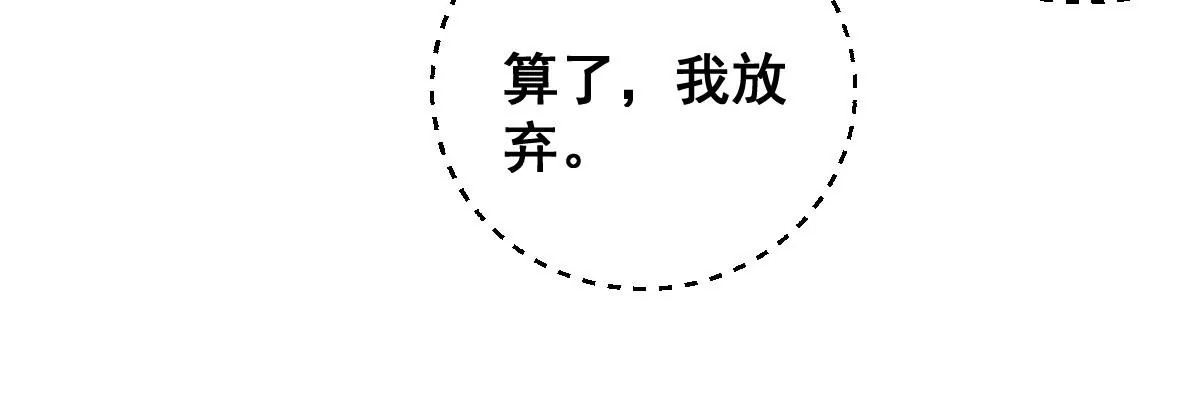 《世无良猫》漫画最新章节第216话 竞拍免费下拉式在线观看章节第【15】张图片