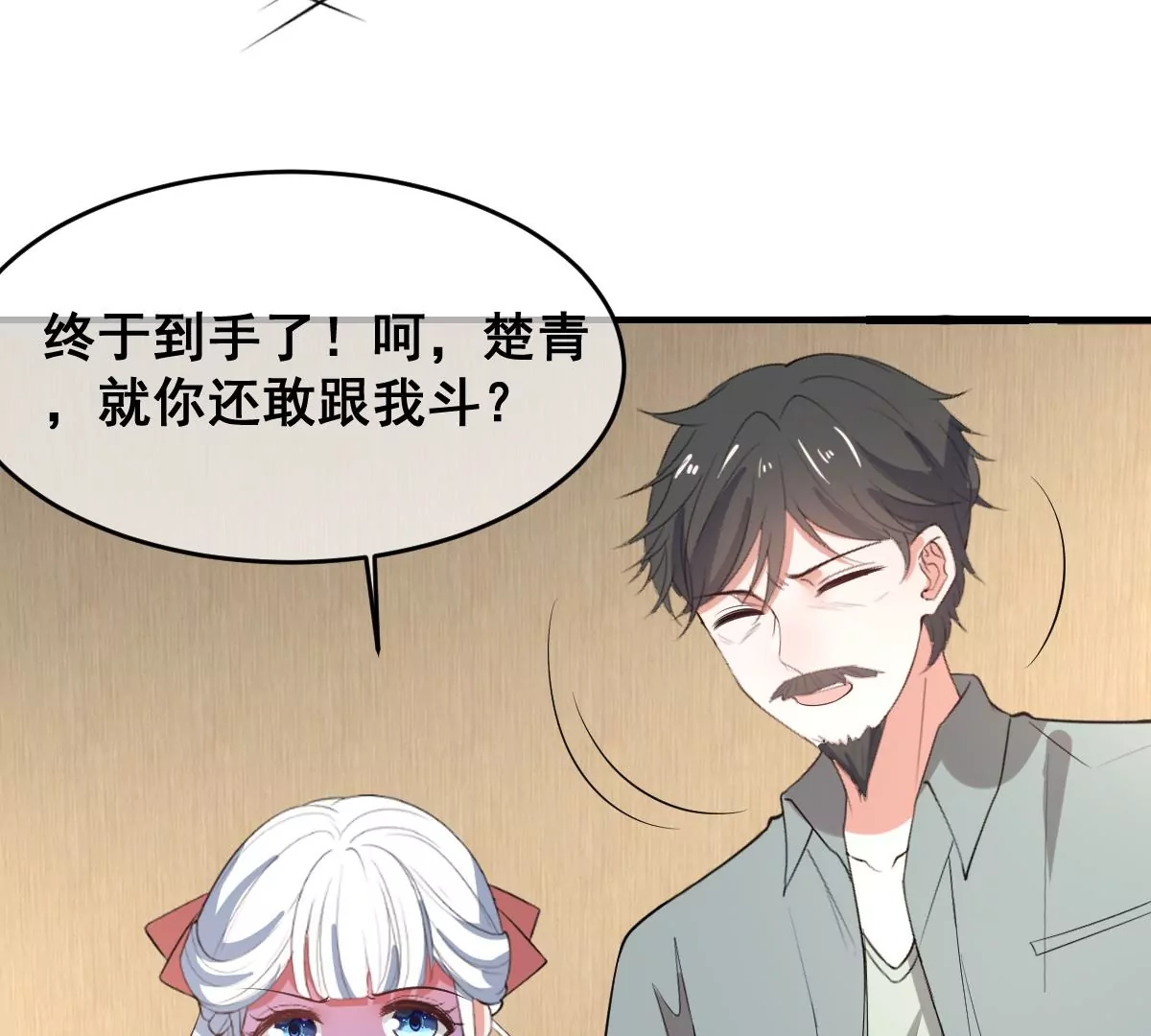 《世无良猫》漫画最新章节第216话 竞拍免费下拉式在线观看章节第【27】张图片