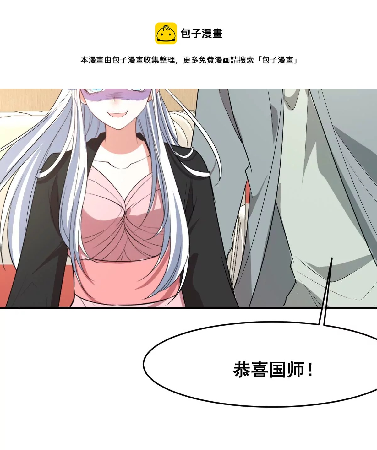 《世无良猫》漫画最新章节第216话 竞拍免费下拉式在线观看章节第【28】张图片