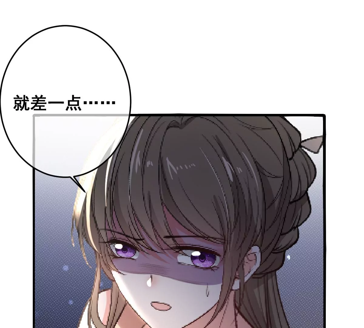 《世无良猫》漫画最新章节第216话 竞拍免费下拉式在线观看章节第【29】张图片