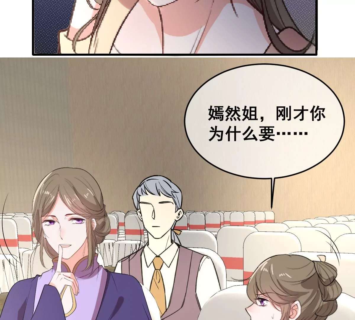 《世无良猫》漫画最新章节第216话 竞拍免费下拉式在线观看章节第【30】张图片