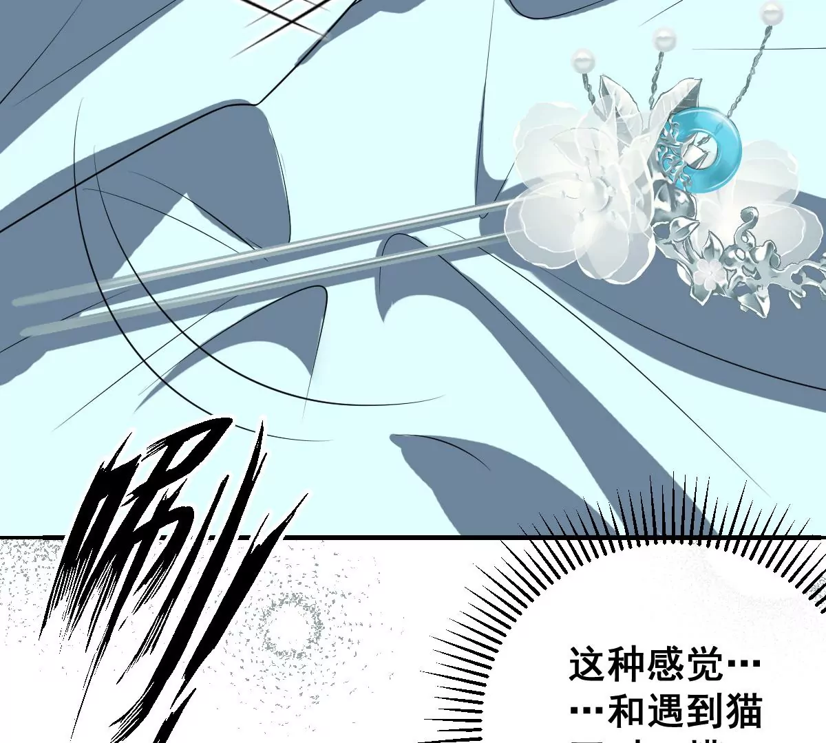 《世无良猫》漫画最新章节第216话 竞拍免费下拉式在线观看章节第【34】张图片