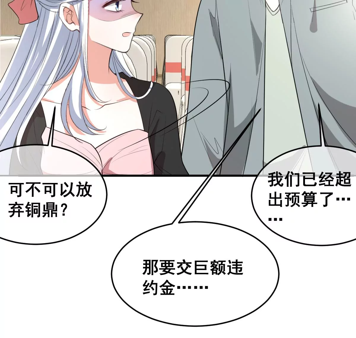 《世无良猫》漫画最新章节第216话 竞拍免费下拉式在线观看章节第【39】张图片