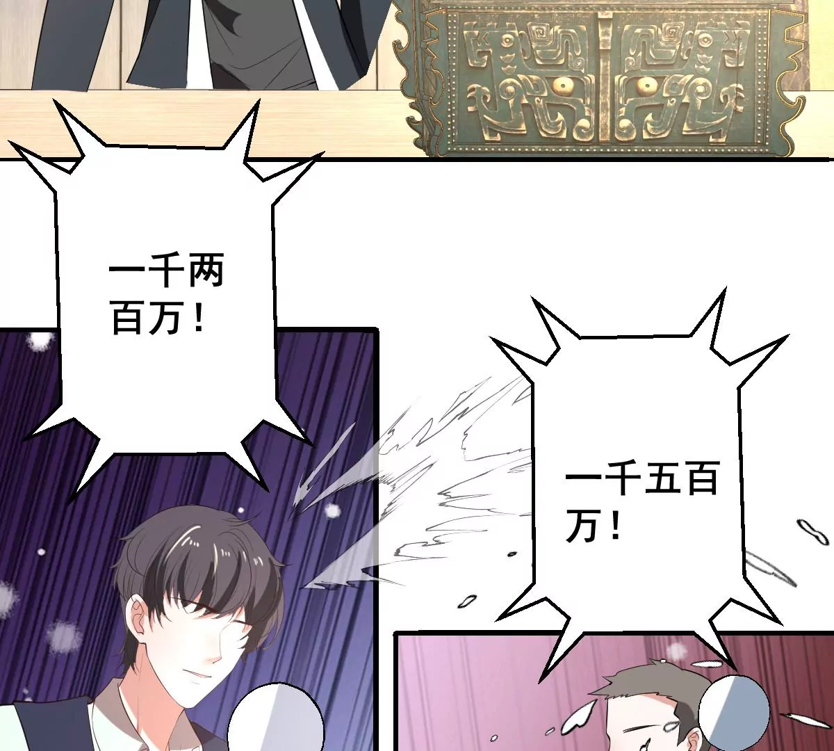 《世无良猫》漫画最新章节第216话 竞拍免费下拉式在线观看章节第【4】张图片