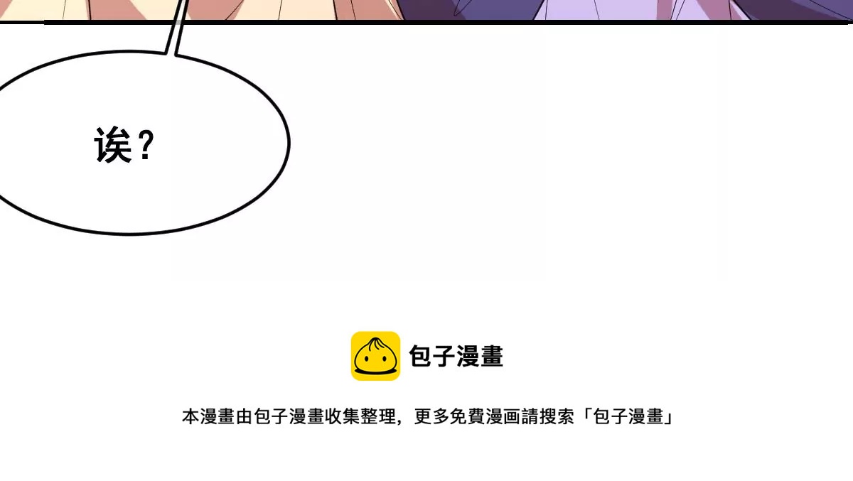 《世无良猫》漫画最新章节第216话 竞拍免费下拉式在线观看章节第【55】张图片