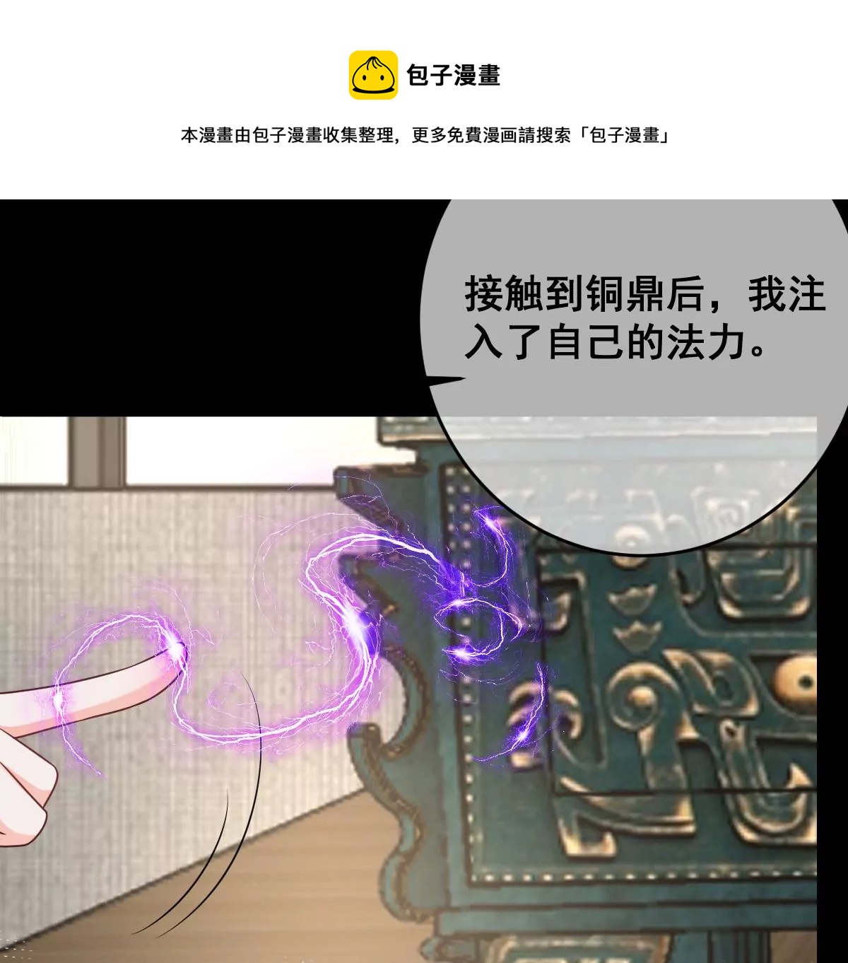 《世无良猫》漫画最新章节第217话 缪澈恢复人形免费下拉式在线观看章节第【12】张图片