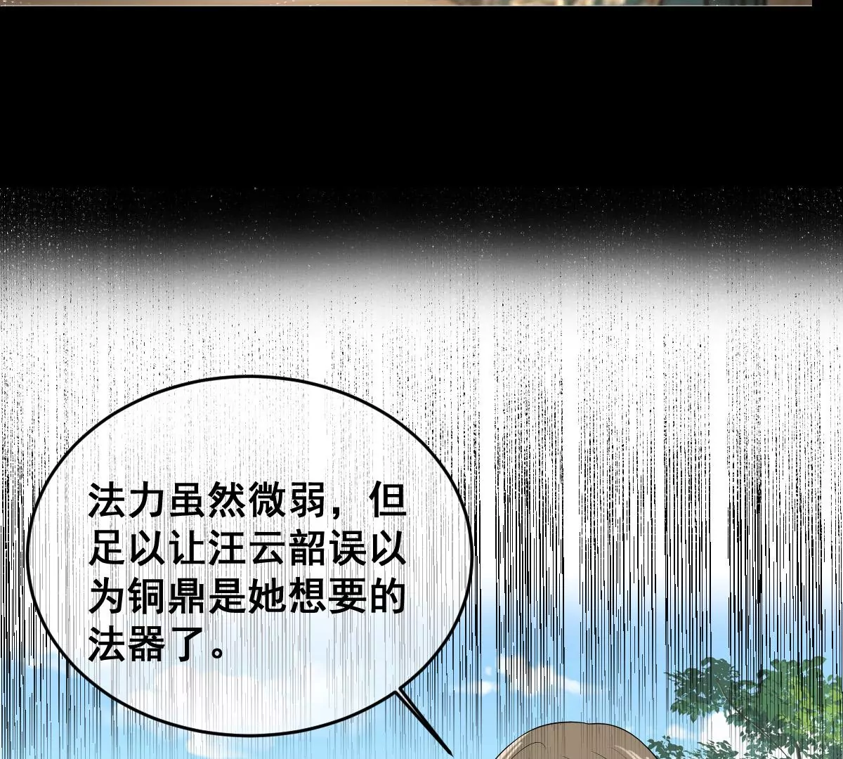 《世无良猫》漫画最新章节第217话 缪澈恢复人形免费下拉式在线观看章节第【13】张图片