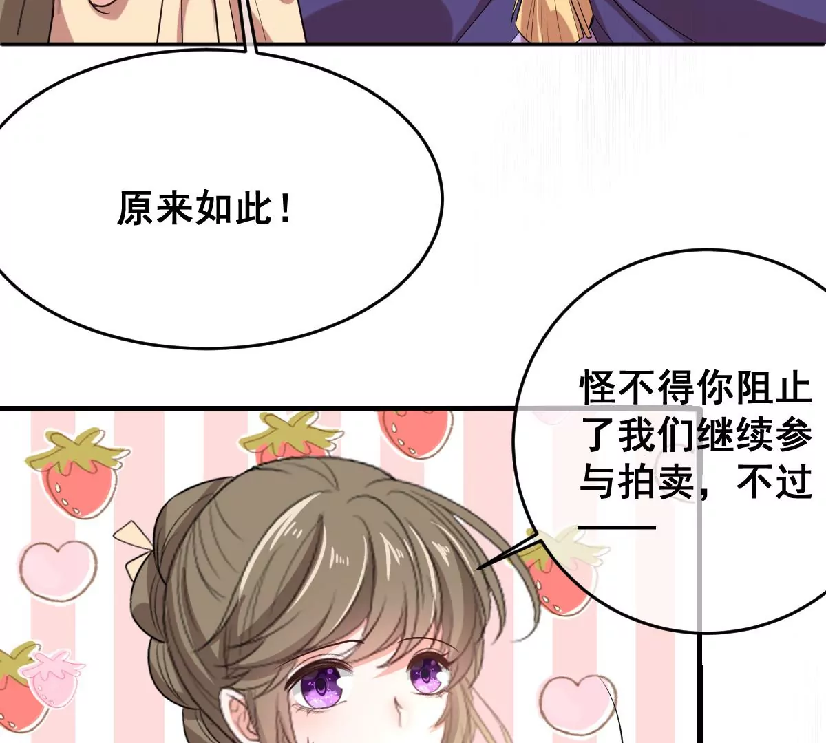 《世无良猫》漫画最新章节第217话 缪澈恢复人形免费下拉式在线观看章节第【15】张图片