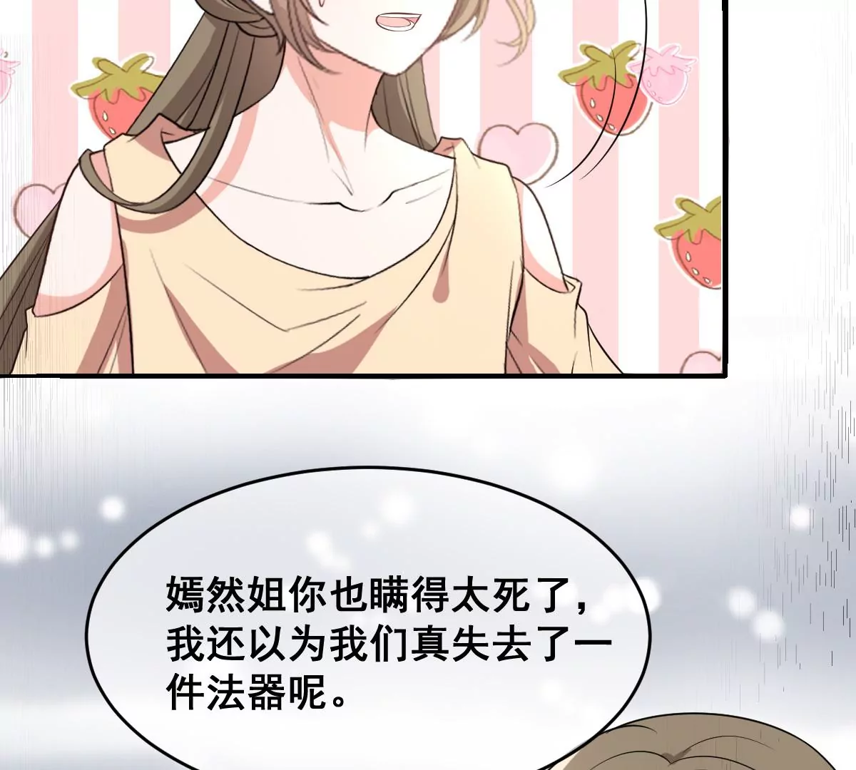 《世无良猫》漫画最新章节第217话 缪澈恢复人形免费下拉式在线观看章节第【16】张图片