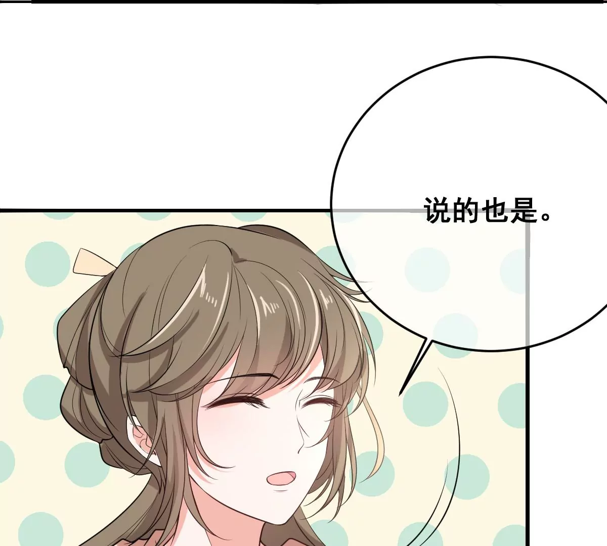 《世无良猫》漫画最新章节第217话 缪澈恢复人形免费下拉式在线观看章节第【22】张图片