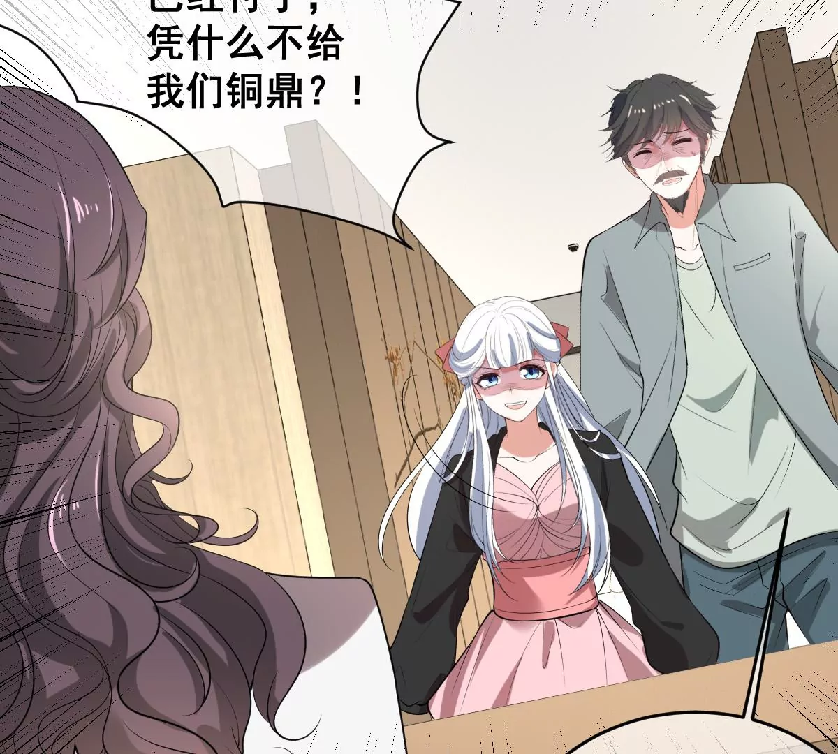 《世无良猫》漫画最新章节第217话 缪澈恢复人形免费下拉式在线观看章节第【28】张图片