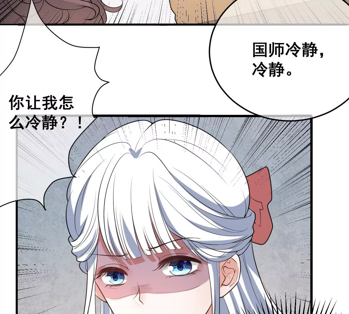 《世无良猫》漫画最新章节第217话 缪澈恢复人形免费下拉式在线观看章节第【29】张图片