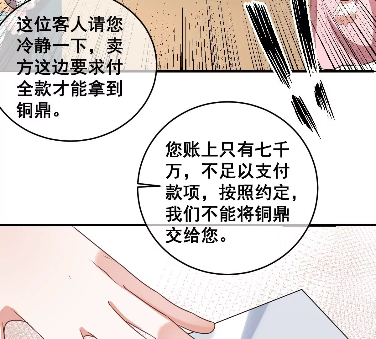 《世无良猫》漫画最新章节第217话 缪澈恢复人形免费下拉式在线观看章节第【32】张图片