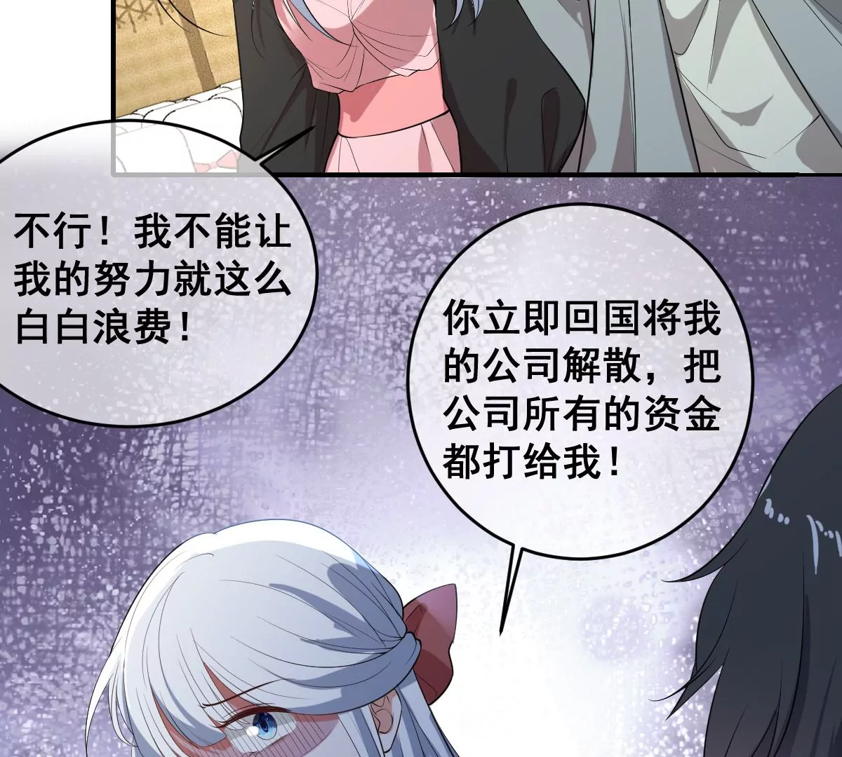 《世无良猫》漫画最新章节第217话 缪澈恢复人形免费下拉式在线观看章节第【35】张图片