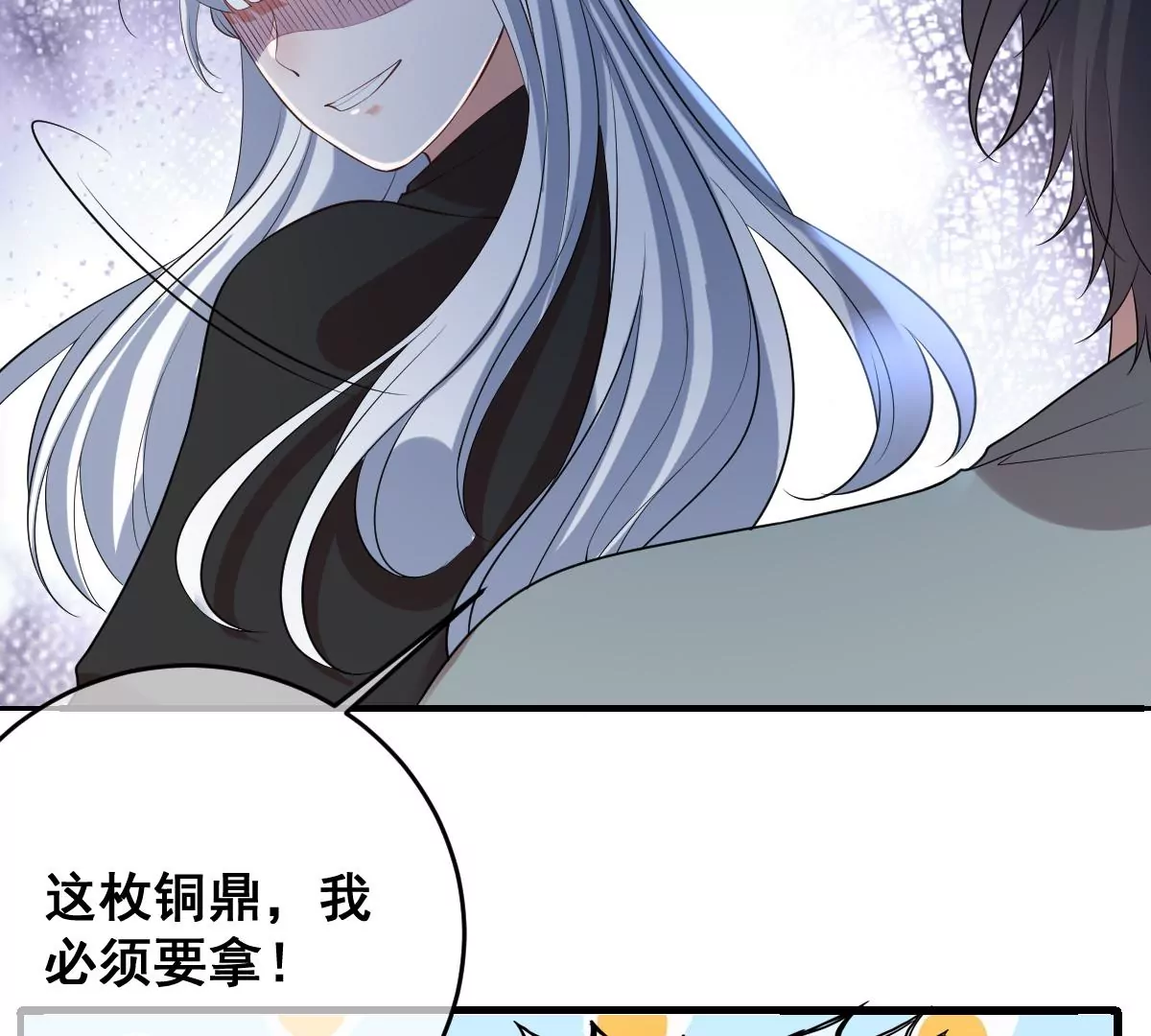 《世无良猫》漫画最新章节第217话 缪澈恢复人形免费下拉式在线观看章节第【36】张图片