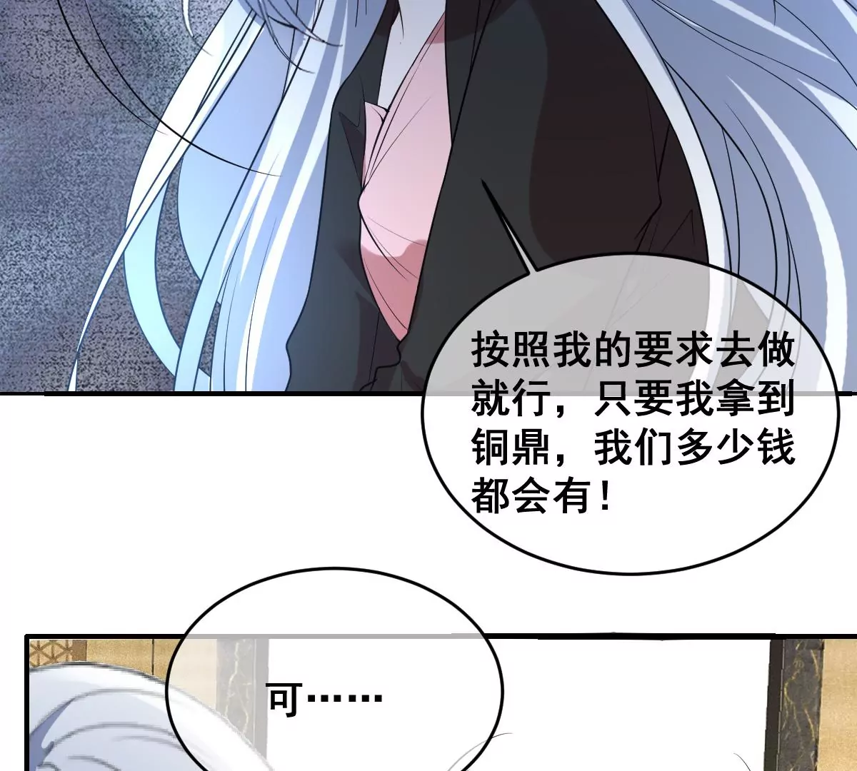 《世无良猫》漫画最新章节第217话 缪澈恢复人形免费下拉式在线观看章节第【39】张图片