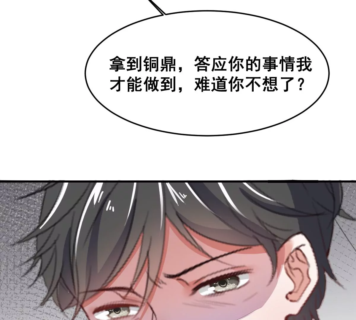 《世无良猫》漫画最新章节第217话 缪澈恢复人形免费下拉式在线观看章节第【41】张图片