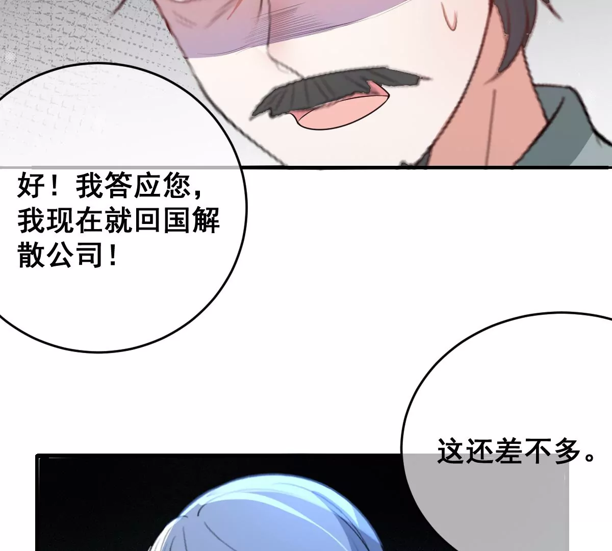 《世无良猫》漫画最新章节第217话 缪澈恢复人形免费下拉式在线观看章节第【42】张图片