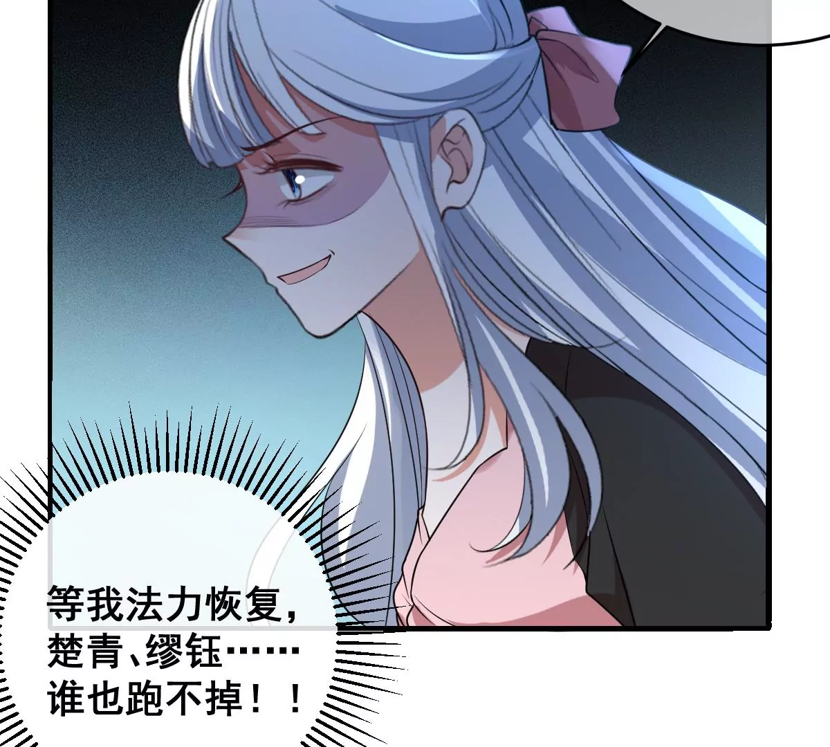 《世无良猫》漫画最新章节第217话 缪澈恢复人形免费下拉式在线观看章节第【43】张图片