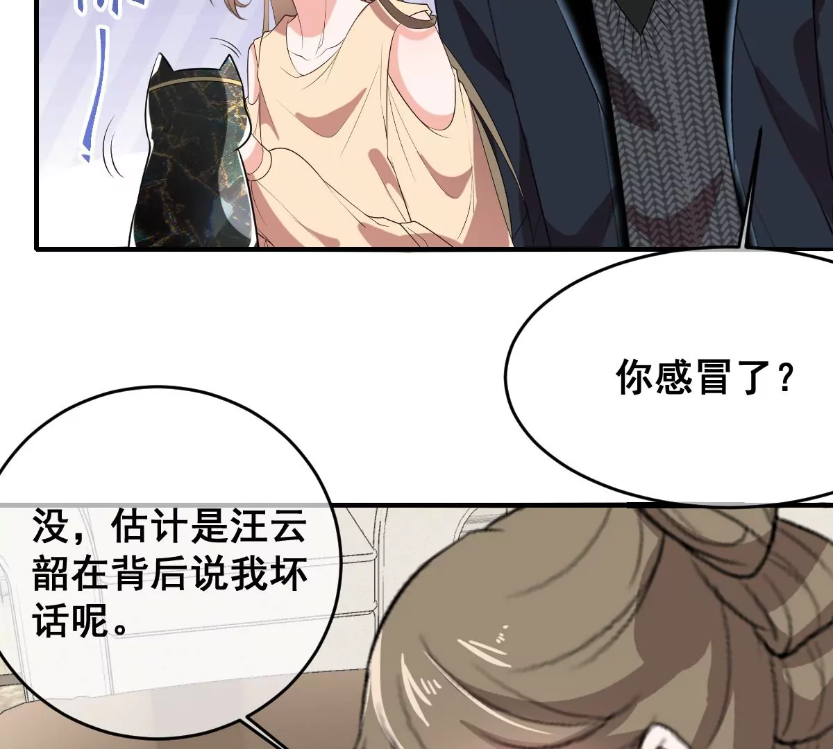 《世无良猫》漫画最新章节第217话 缪澈恢复人形免费下拉式在线观看章节第【48】张图片