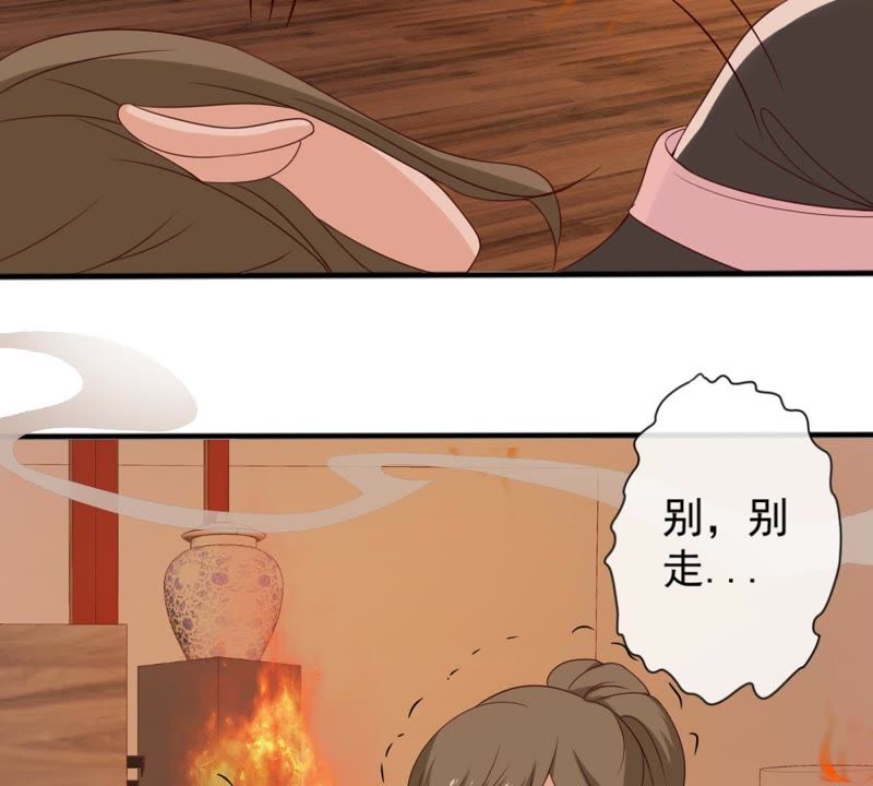 《世无良猫》漫画最新章节第22话 楚青被困梦境免费下拉式在线观看章节第【11】张图片