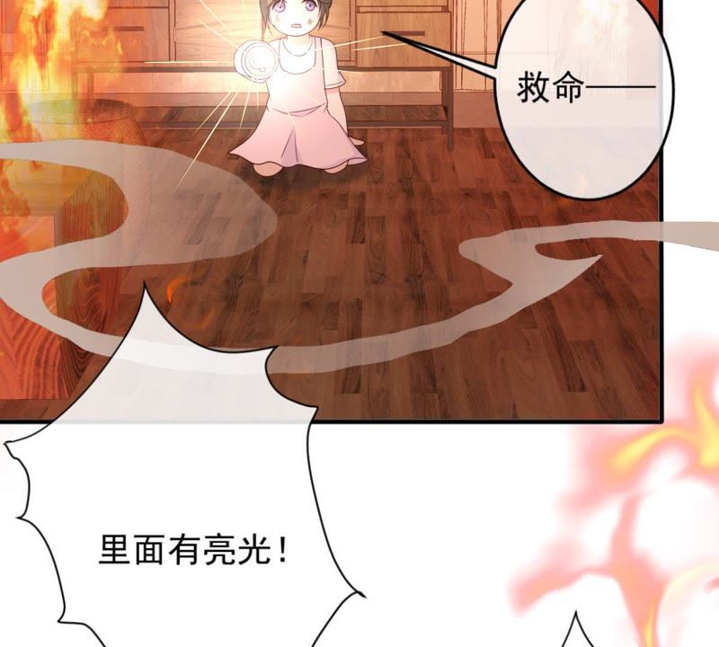 《世无良猫》漫画最新章节第22话 楚青被困梦境免费下拉式在线观看章节第【14】张图片