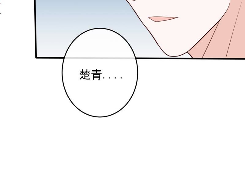 《世无良猫》漫画最新章节第22话 楚青被困梦境免费下拉式在线观看章节第【44】张图片