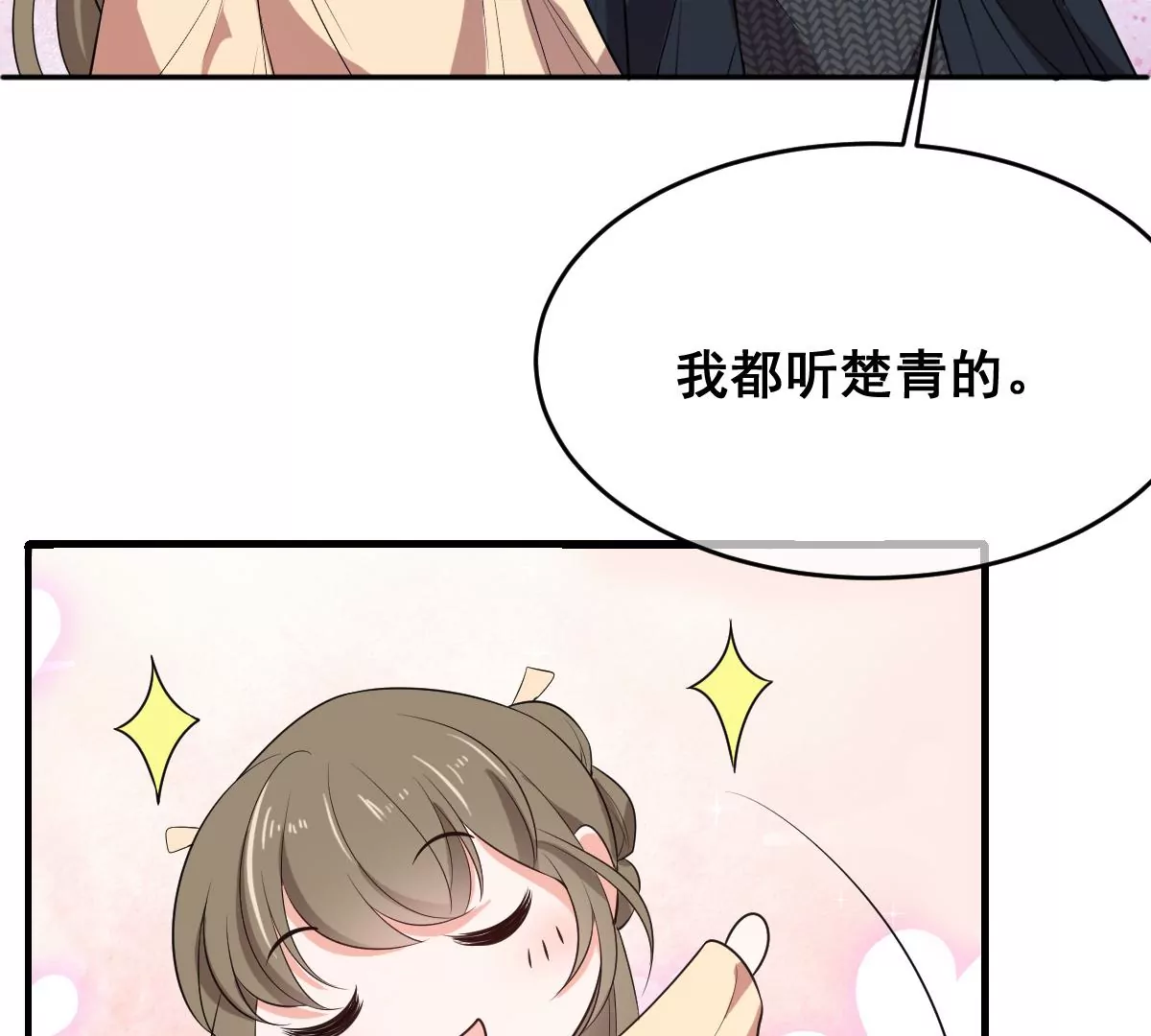 《世无良猫》漫画最新章节第218话 少女与恋人的约会日免费下拉式在线观看章节第【11】张图片