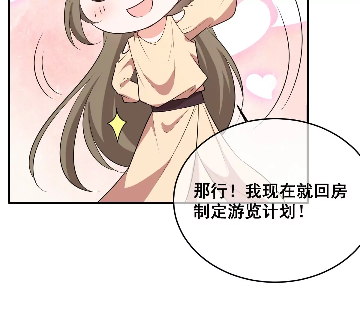 《世无良猫》漫画最新章节第218话 少女与恋人的约会日免费下拉式在线观看章节第【12】张图片