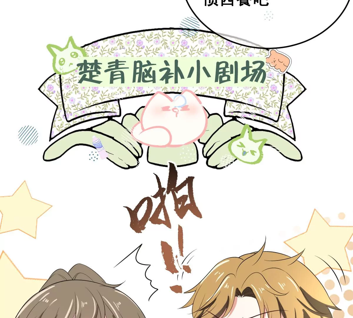 《世无良猫》漫画最新章节第218话 少女与恋人的约会日免费下拉式在线观看章节第【17】张图片