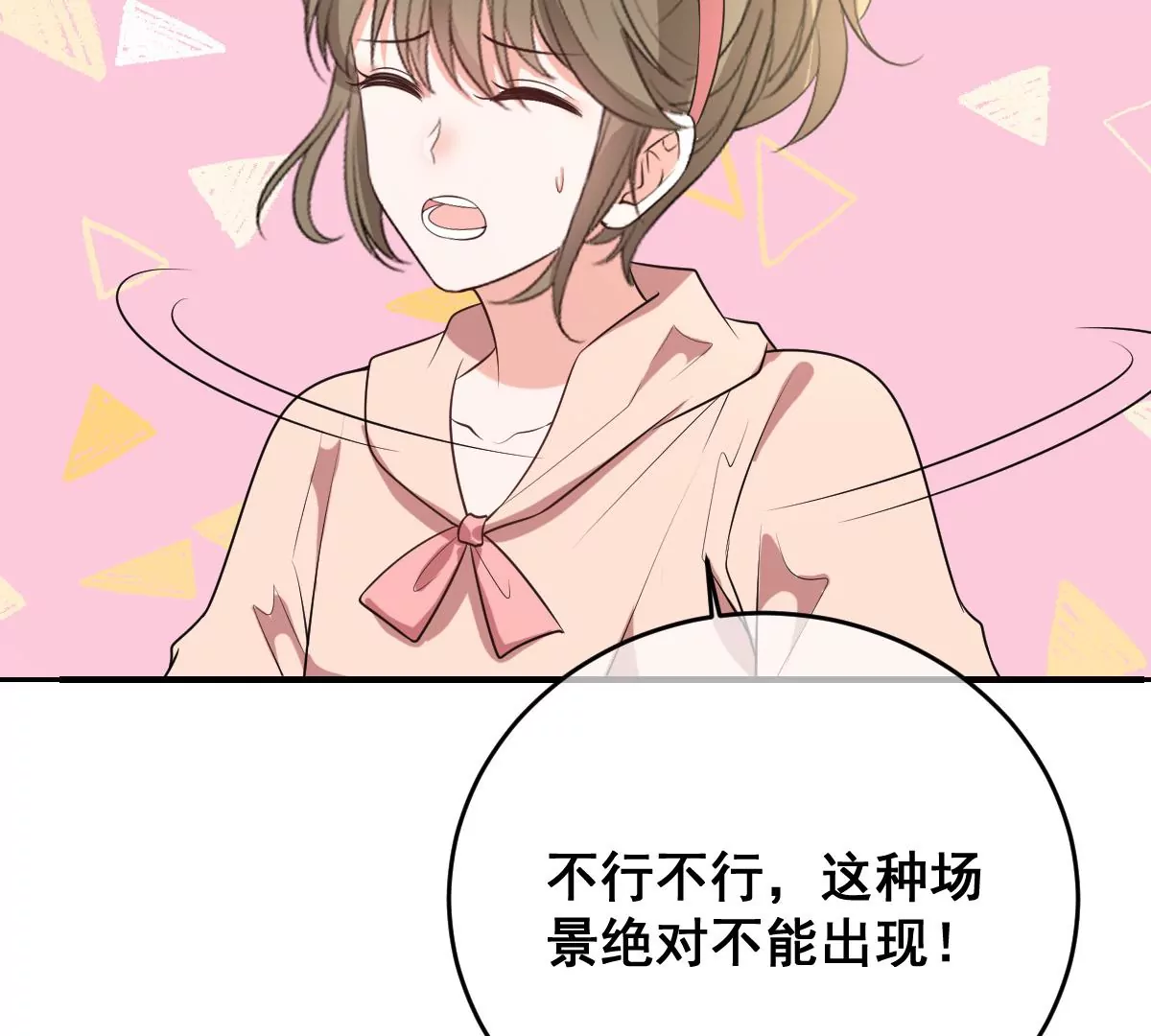 《世无良猫》漫画最新章节第218话 少女与恋人的约会日免费下拉式在线观看章节第【22】张图片