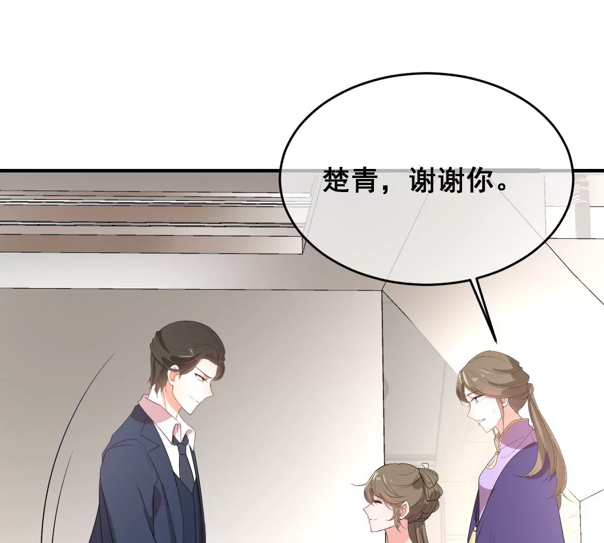 《世无良猫》漫画最新章节第218话 少女与恋人的约会日免费下拉式在线观看章节第【3】张图片