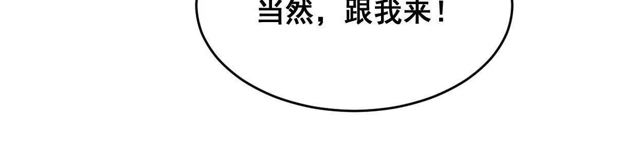 《世无良猫》漫画最新章节第218话 少女与恋人的约会日免费下拉式在线观看章节第【30】张图片