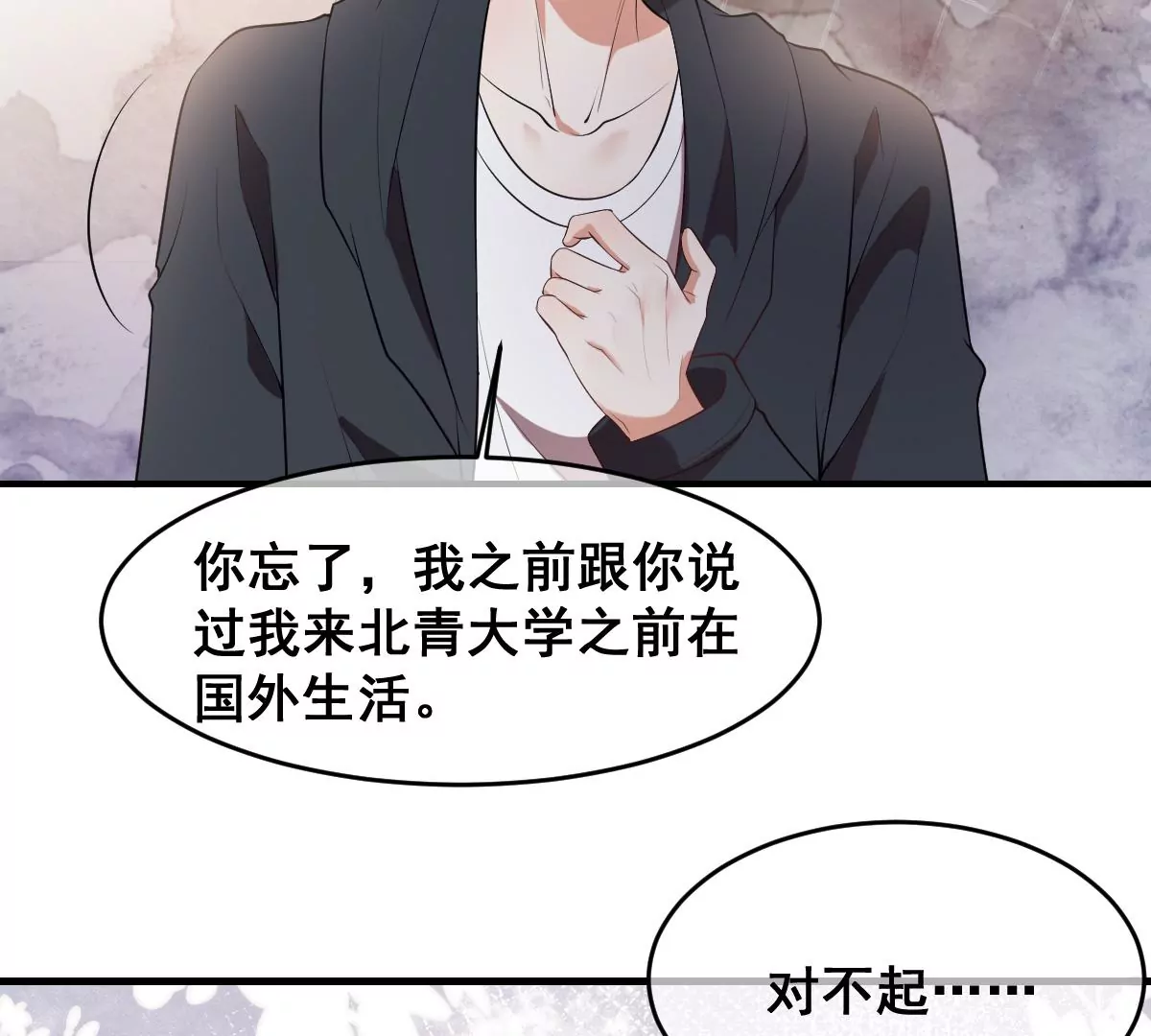 《世无良猫》漫画最新章节第218话 少女与恋人的约会日免费下拉式在线观看章节第【36】张图片