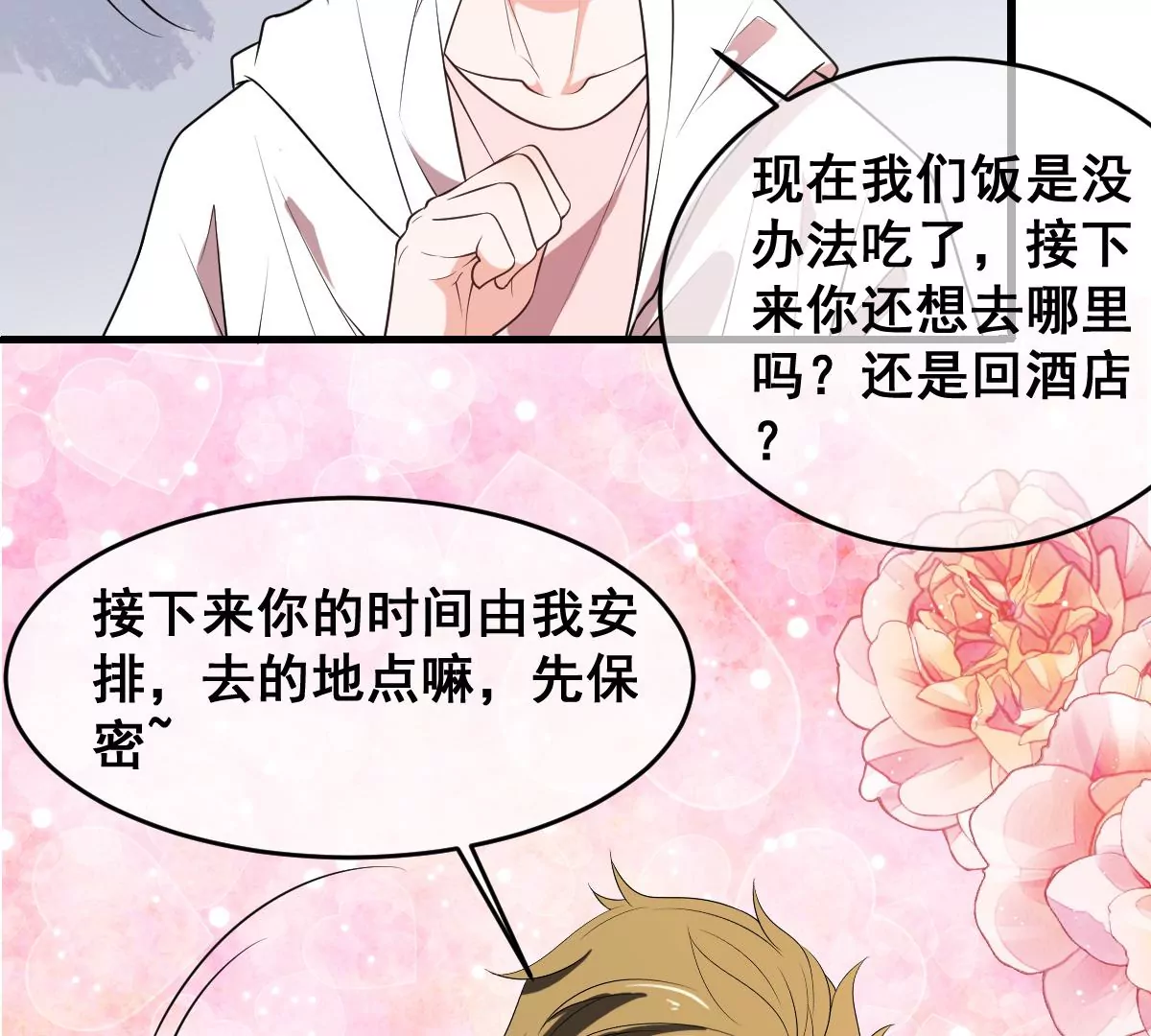 《世无良猫》漫画最新章节第218话 少女与恋人的约会日免费下拉式在线观看章节第【39】张图片