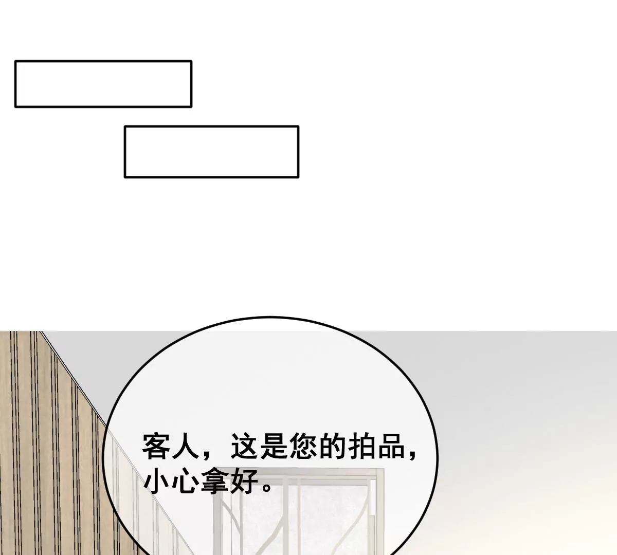 《世无良猫》漫画最新章节第218话 少女与恋人的约会日免费下拉式在线观看章节第【42】张图片