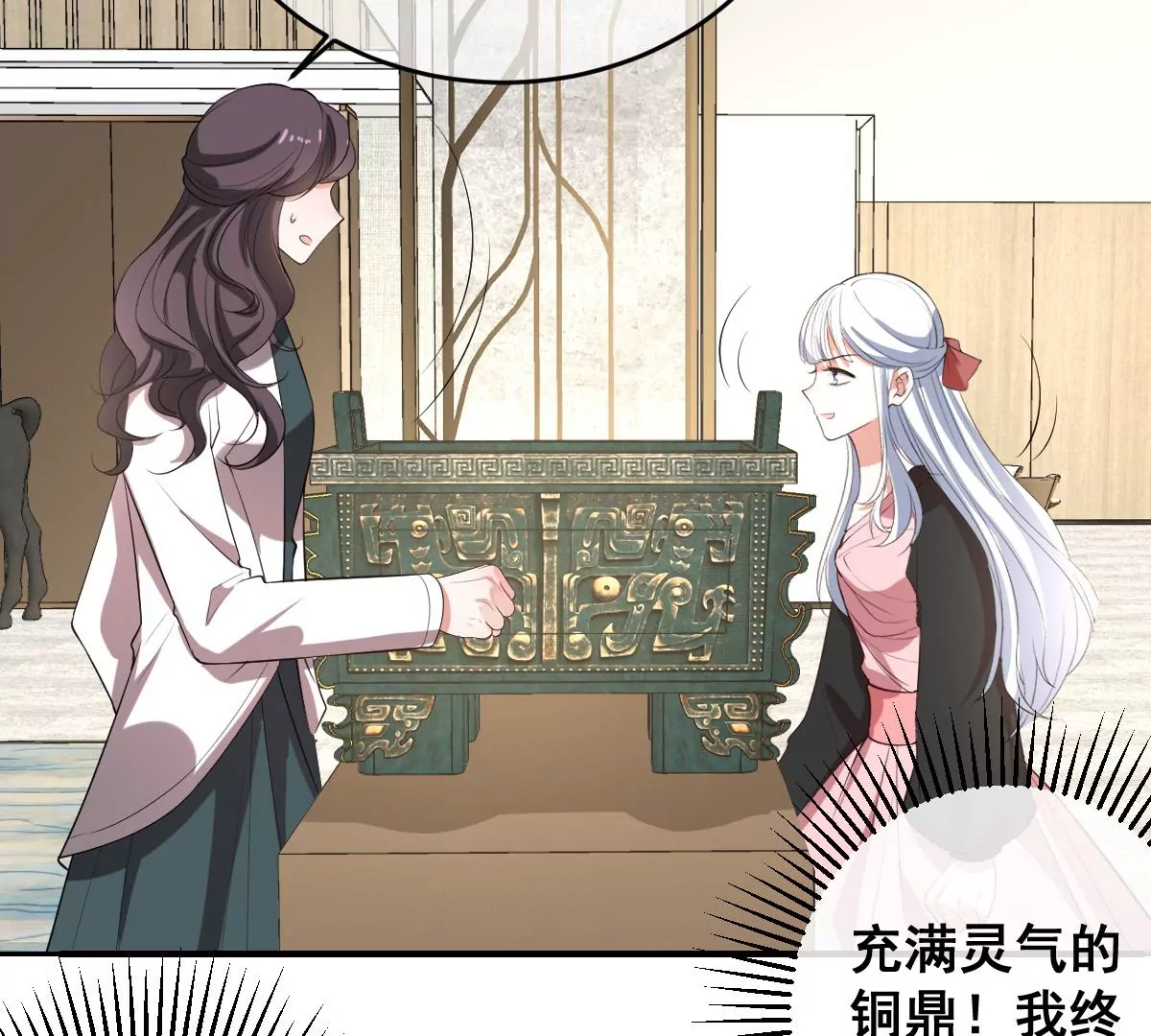 《世无良猫》漫画最新章节第218话 少女与恋人的约会日免费下拉式在线观看章节第【43】张图片