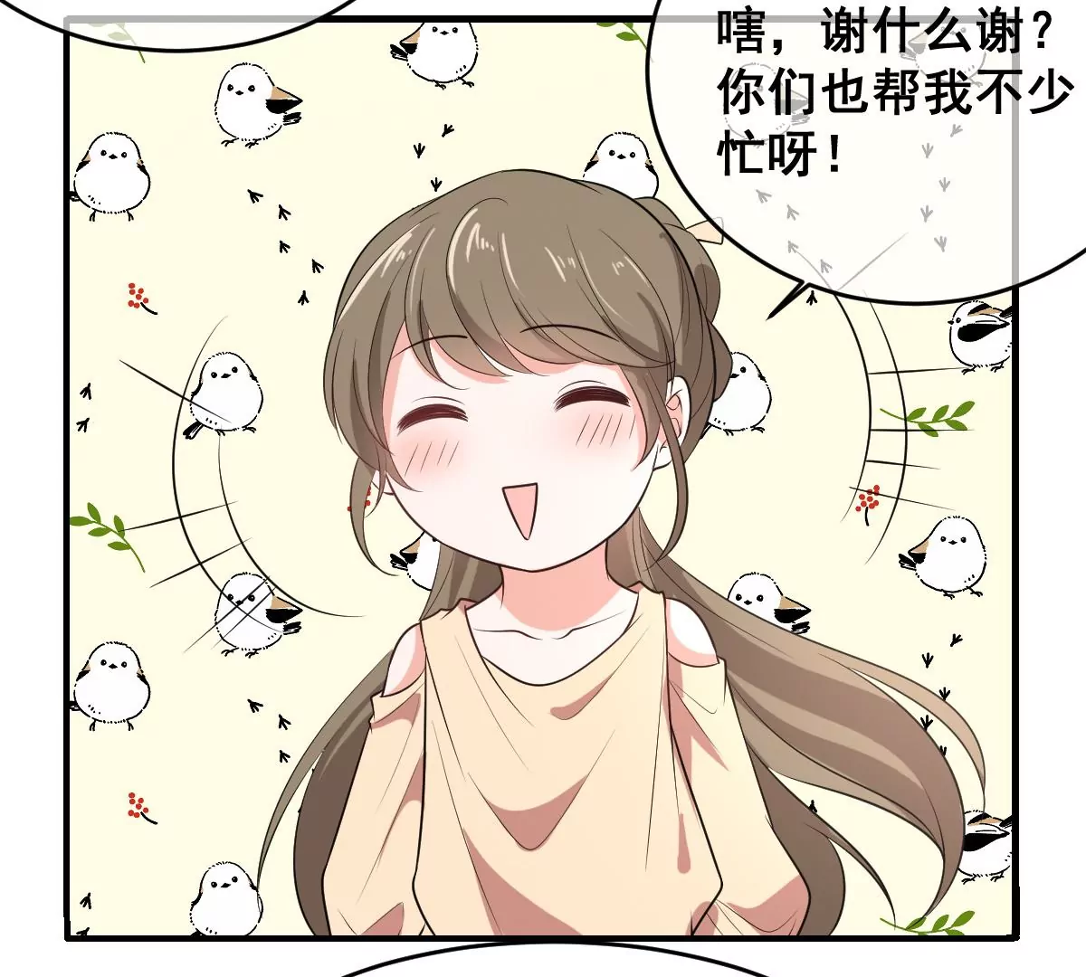 《世无良猫》漫画最新章节第218话 少女与恋人的约会日免费下拉式在线观看章节第【5】张图片