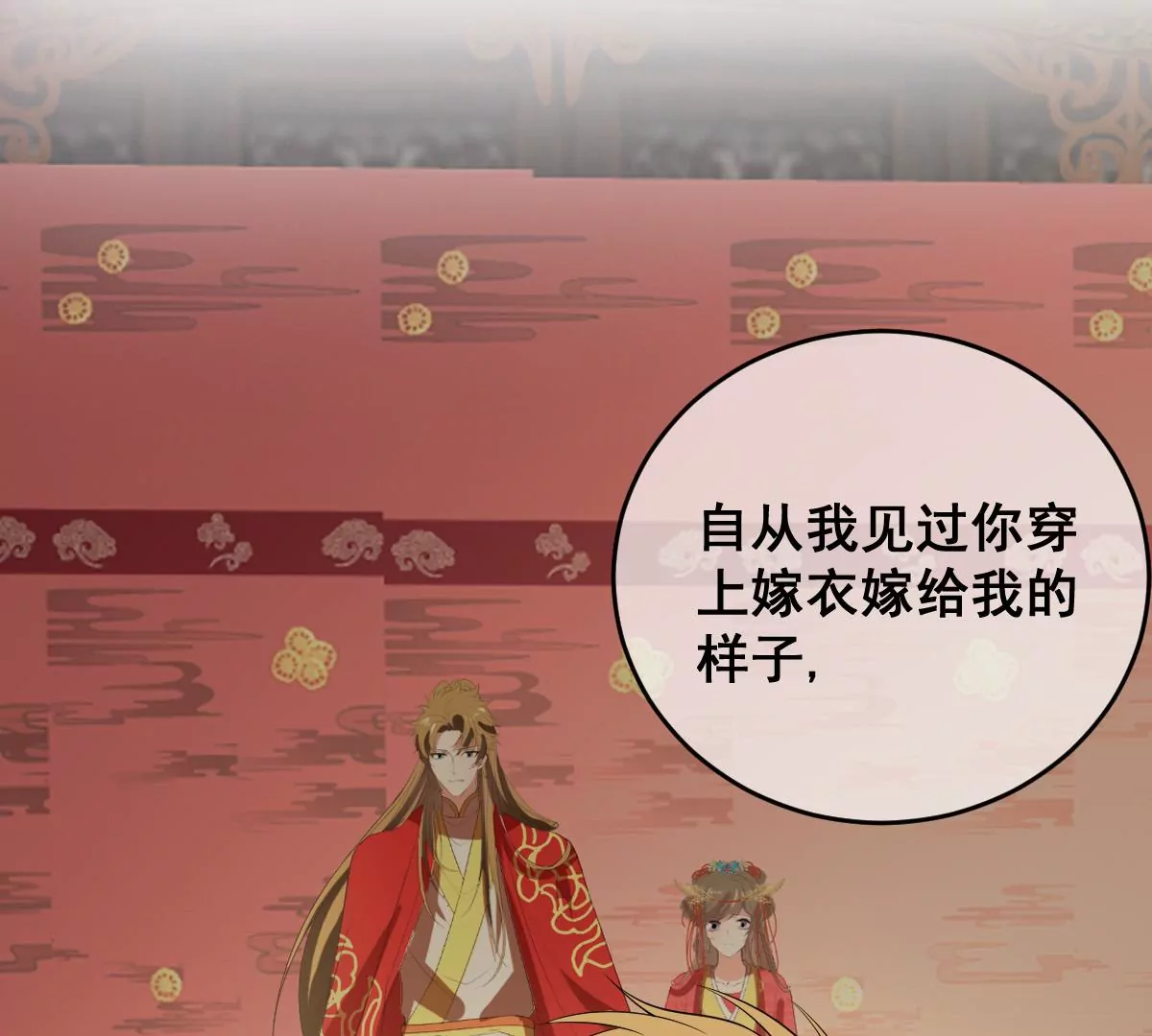 《世无良猫》漫画最新章节第219话 嫁给我吧免费下拉式在线观看章节第【17】张图片