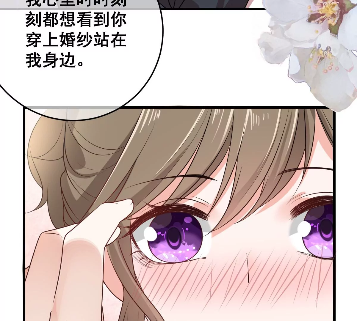 《世无良猫》漫画最新章节第219话 嫁给我吧免费下拉式在线观看章节第【19】张图片