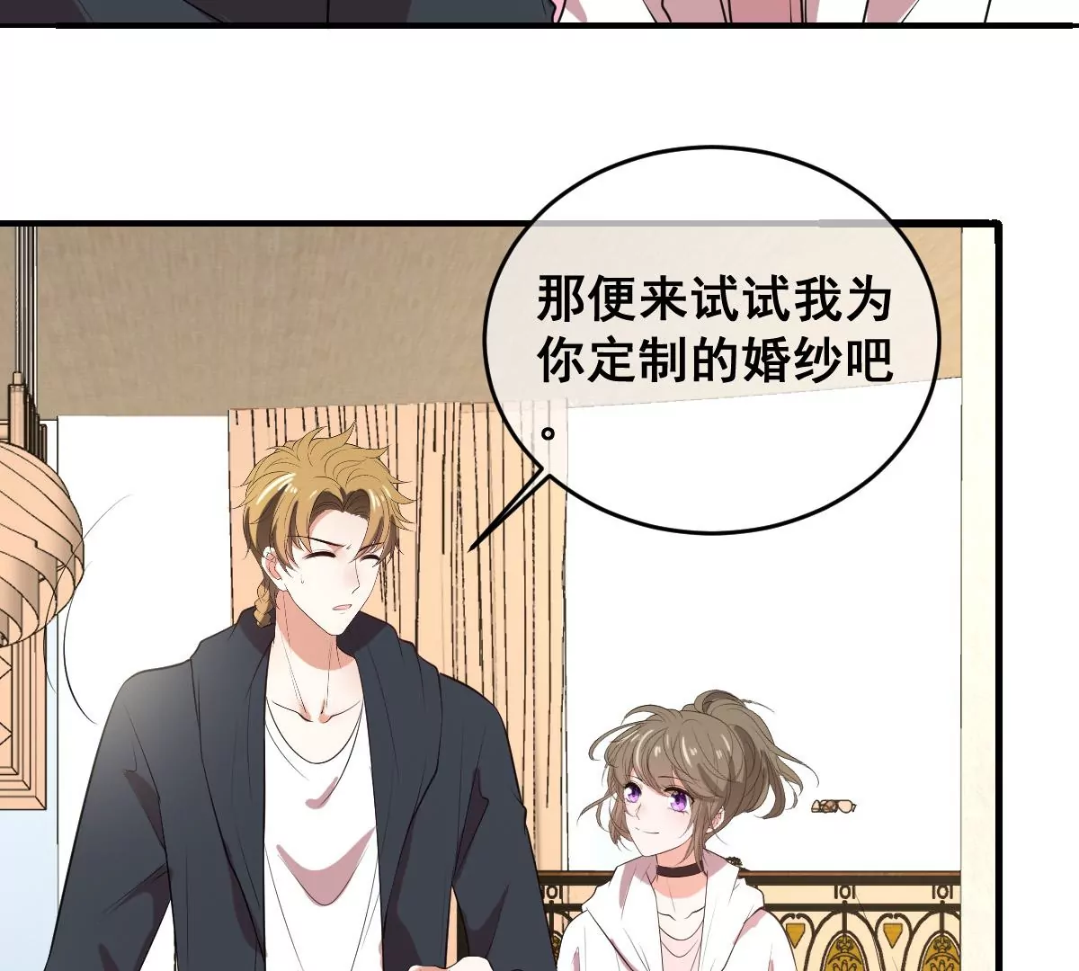 《世无良猫》漫画最新章节第219话 嫁给我吧免费下拉式在线观看章节第【24】张图片