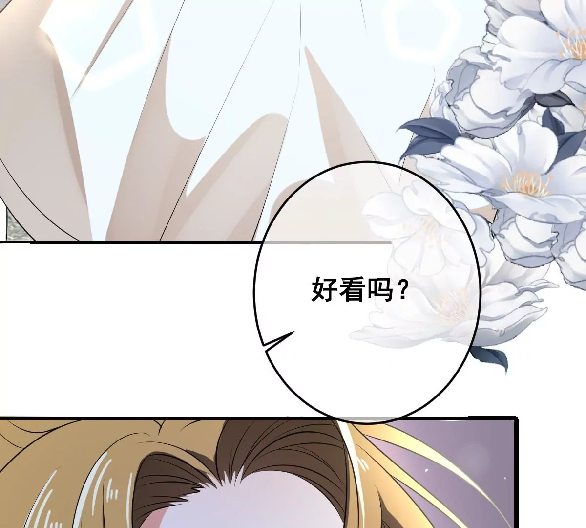 《世无良猫》漫画最新章节第219话 嫁给我吧免费下拉式在线观看章节第【28】张图片