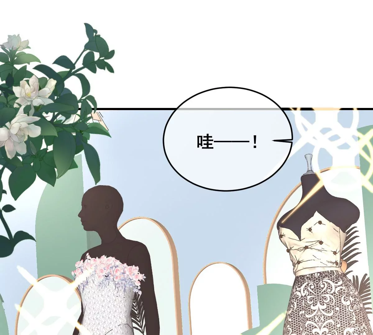 《世无良猫》漫画最新章节第219话 嫁给我吧免费下拉式在线观看章节第【3】张图片