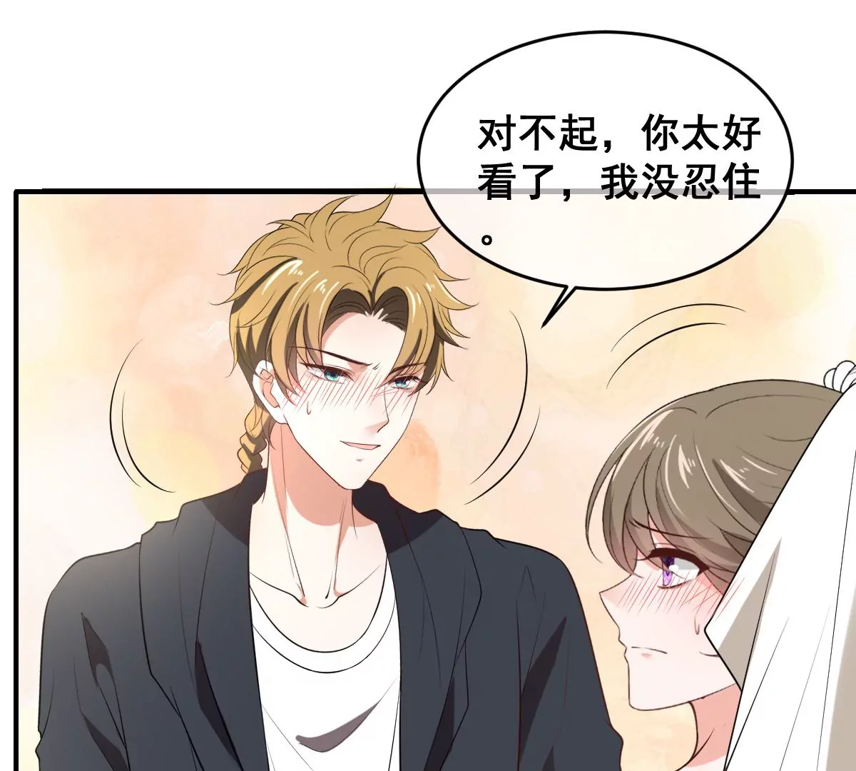 《世无良猫》漫画最新章节第219话 嫁给我吧免费下拉式在线观看章节第【32】张图片