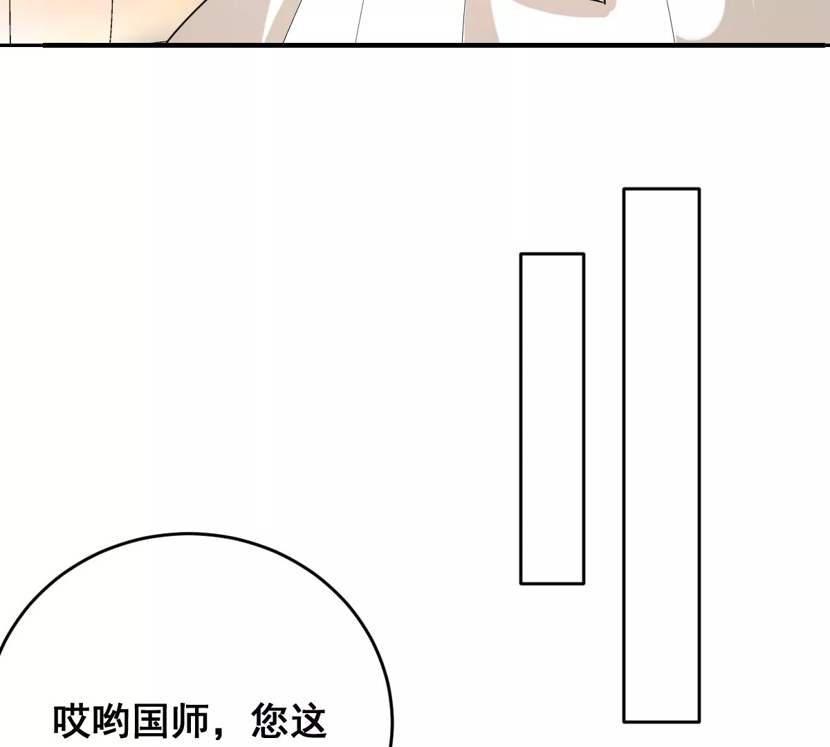 《世无良猫》漫画最新章节第219话 嫁给我吧免费下拉式在线观看章节第【36】张图片